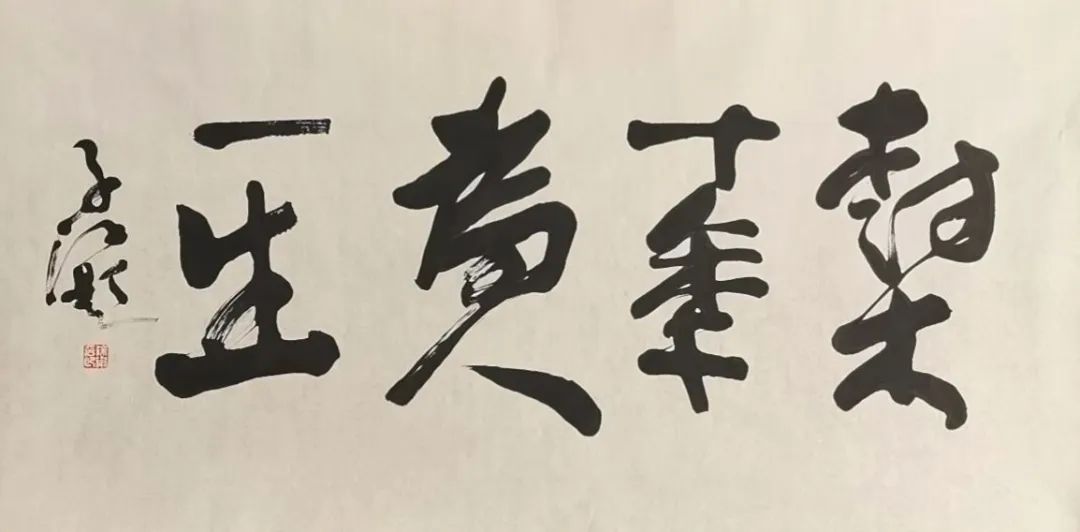 新疆丝路书画报2022年（第三期）