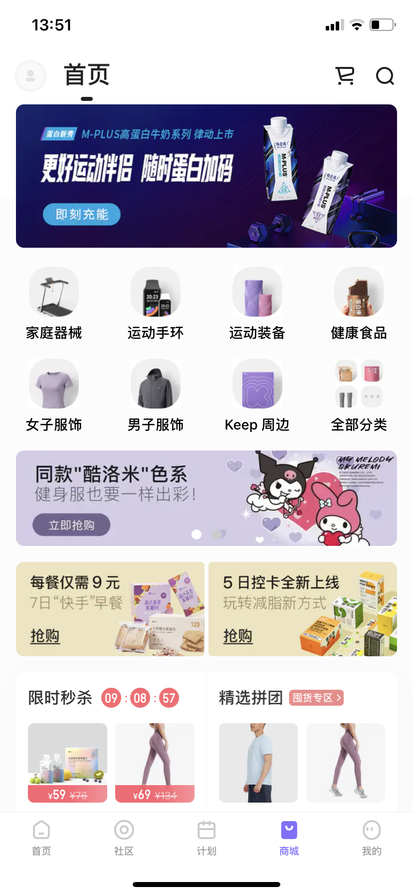 易烊千玺代言，坐拥3亿用户，这家线上健身黑马的IPO之路好走吗？