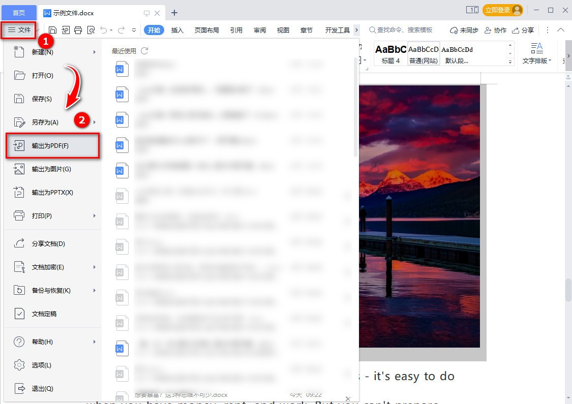 九个实用的Word转PDF的方法，为你解决格式转换的问题