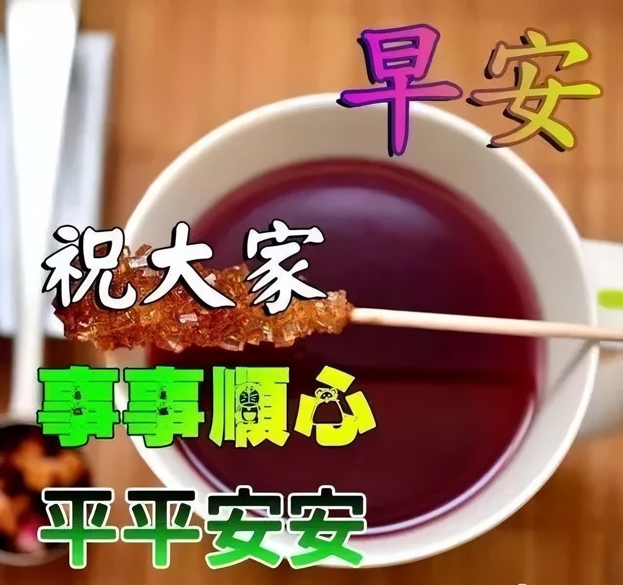 周二朋友圈最美祝福早上好的句子，2022微信群早上好温馨祝福句子图片
