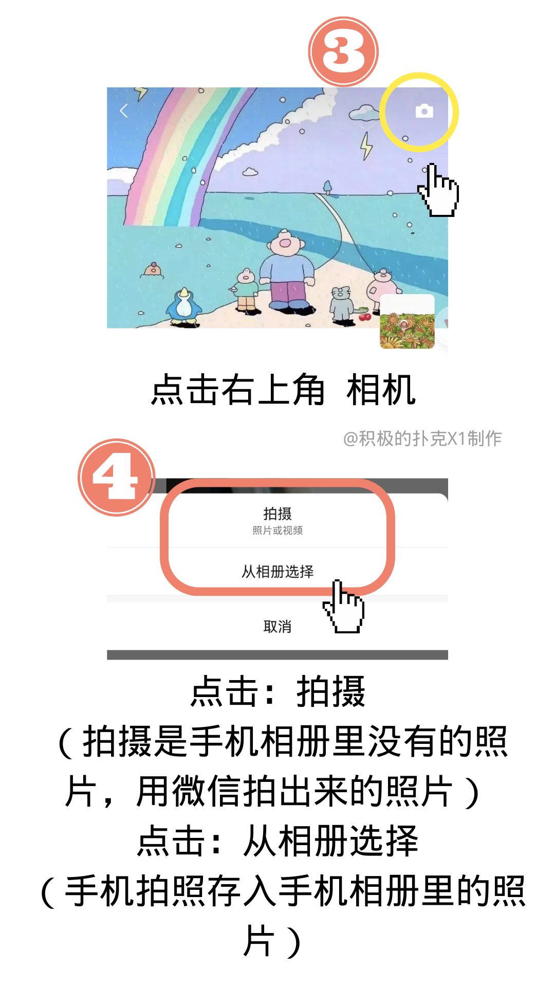 7步简单学会发送朋友圈