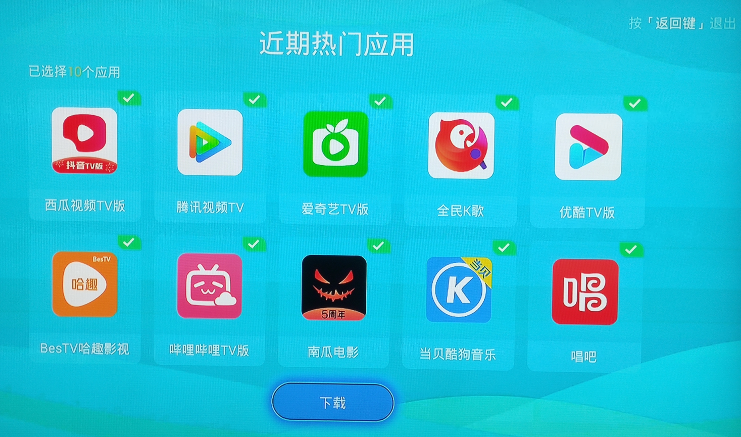 移动魔百盒CM201-2安装第三方APP