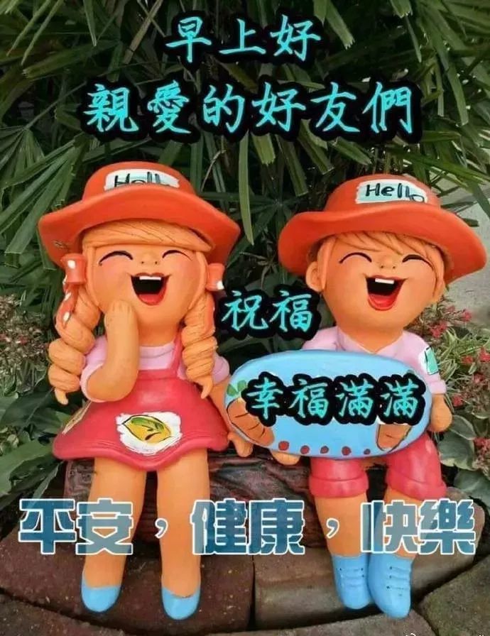 早上好问候祝福语录动画表情图片 清晨曙光初现，幸福就在你身边图片
