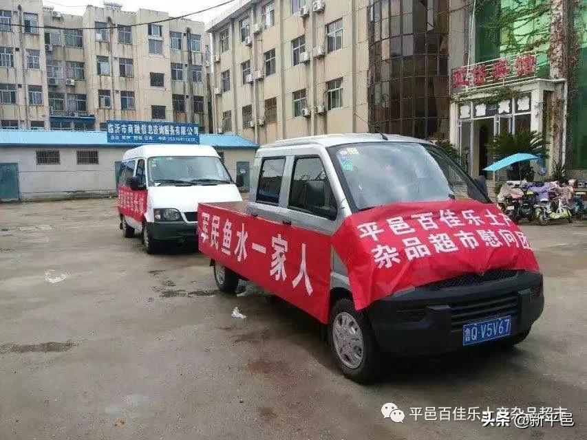 “百佳乐土产杯”征文之五：二十四年风和雨 一起走过公益路—平邑百佳乐土产杂品超市公益活动回顾 张学超/文