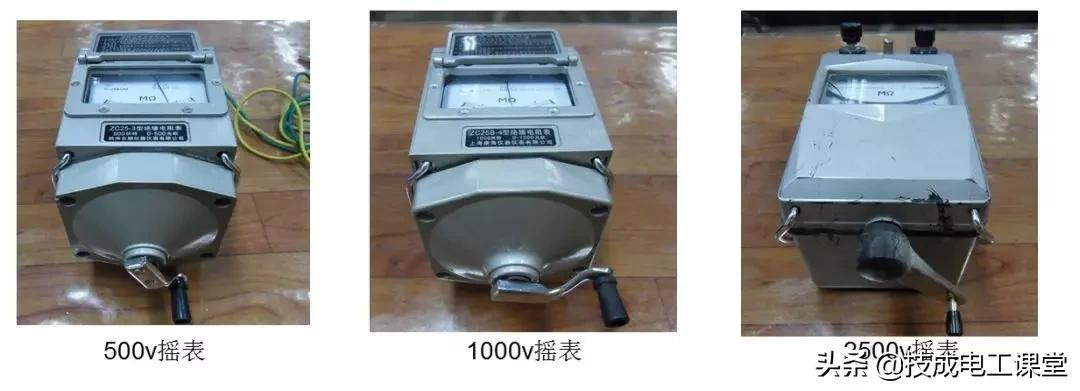 摇表（兆欧表），作为电工的你会使用吗？附摇表使用方法图解