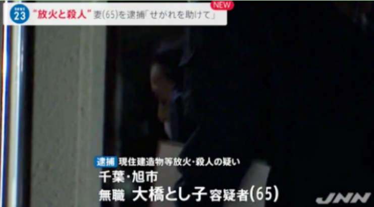 日本60岁大妈杀害丈夫和儿子，庭审现场：我累了伺候不动了