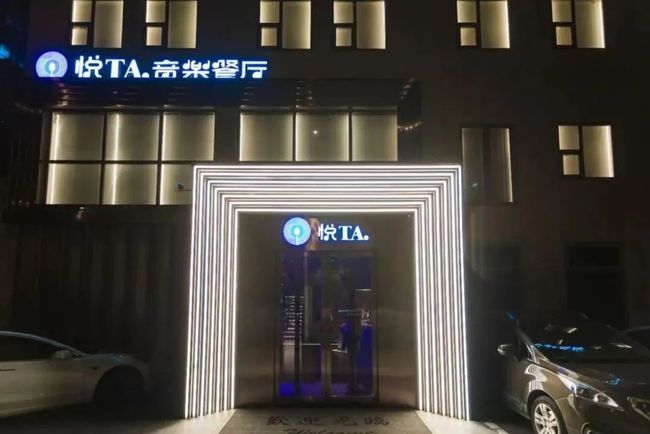 餐饮救火KTV