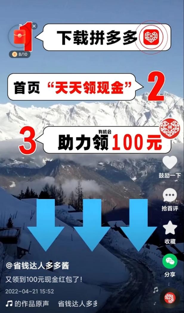 记者调查│拼多多100元提现是真让利还是耍噱头？第三方平台超45万条投诉涉虚假宣传、诱导消费等