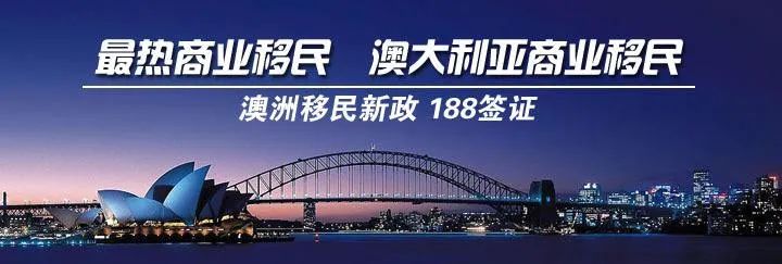 澳洲188b,澳洲188b最新政策