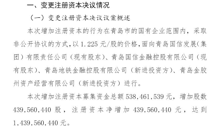 中路保险首次实现完整年度盈利 累亏超5亿且需加强内控管理