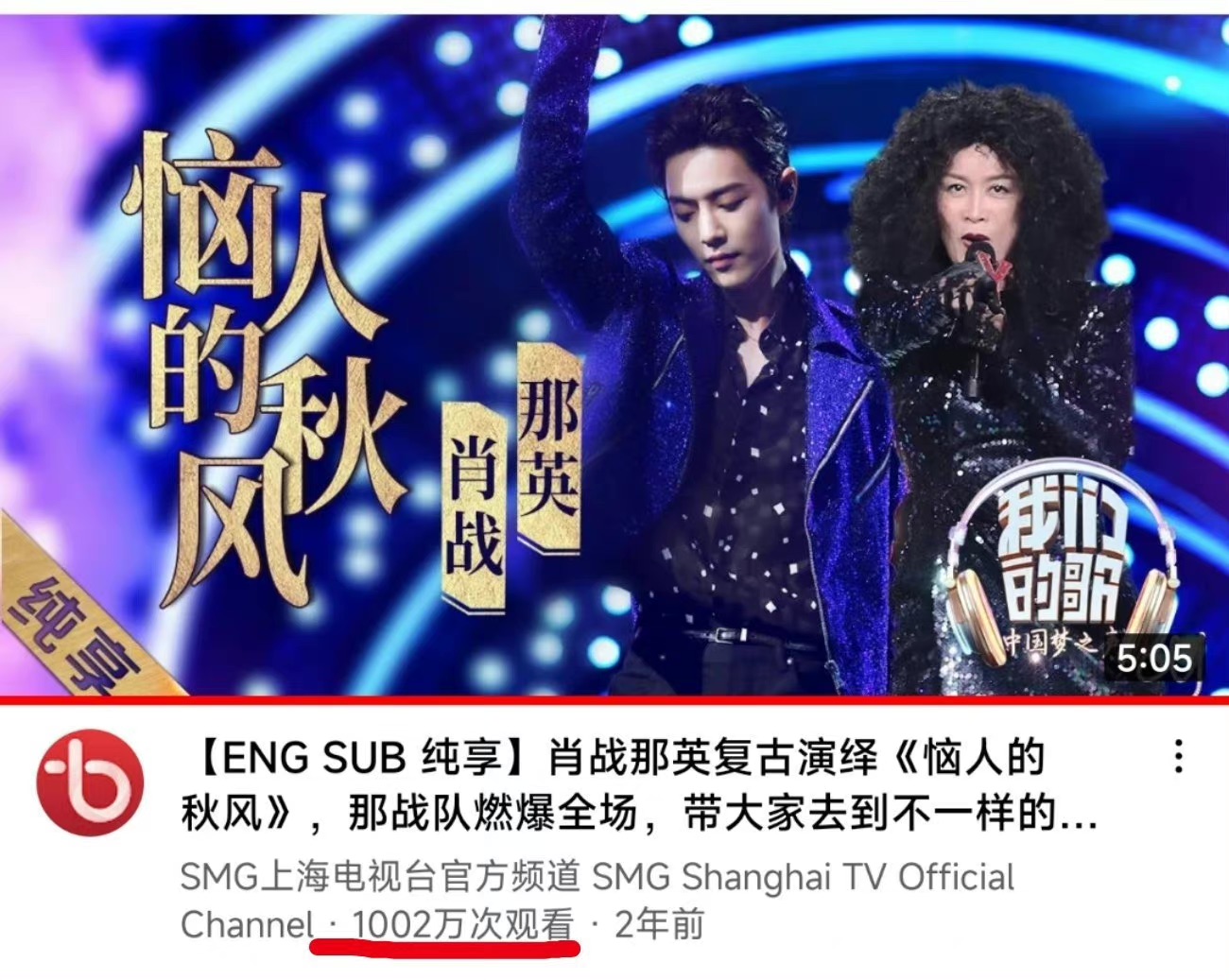 肖战《Faded》《恼人的秋风》海外播放量均破千万,文化输出优秀