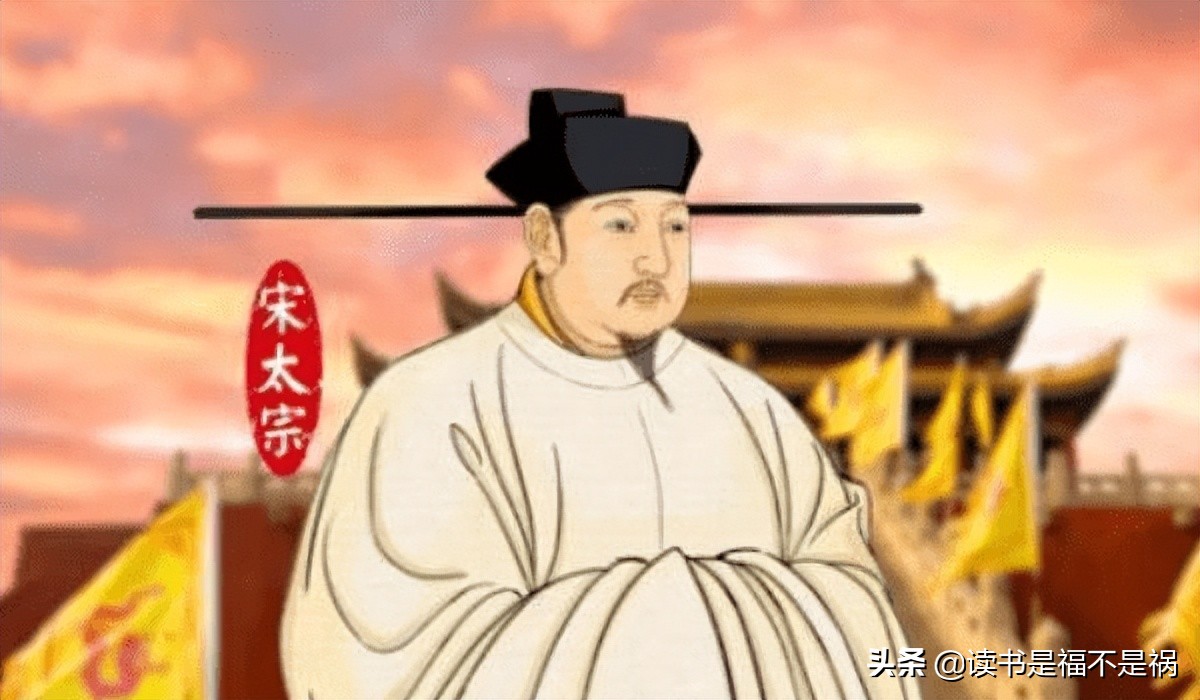 国学经典之《宋史》导读第四讲：本纪·卷四·太宗一