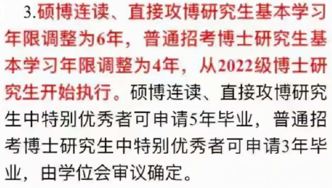 研究生迎来“好消息”，学制年限或将调整，部分高校22年开始实施