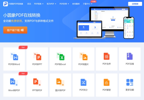 word怎么改为pdf(文件word怎么换成pdf)