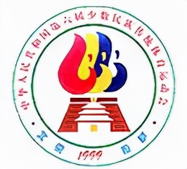 民族运动会(介绍历届少数民族传统体育运动会)