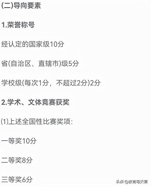 上海2022应届生落户条件公布，至少需要72分以上，你能打几分？