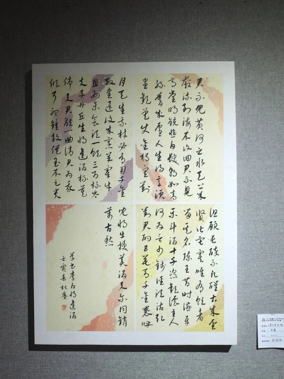 厦门大学艺术学院2022年书法专业硕士研究生毕业展作品欣赏