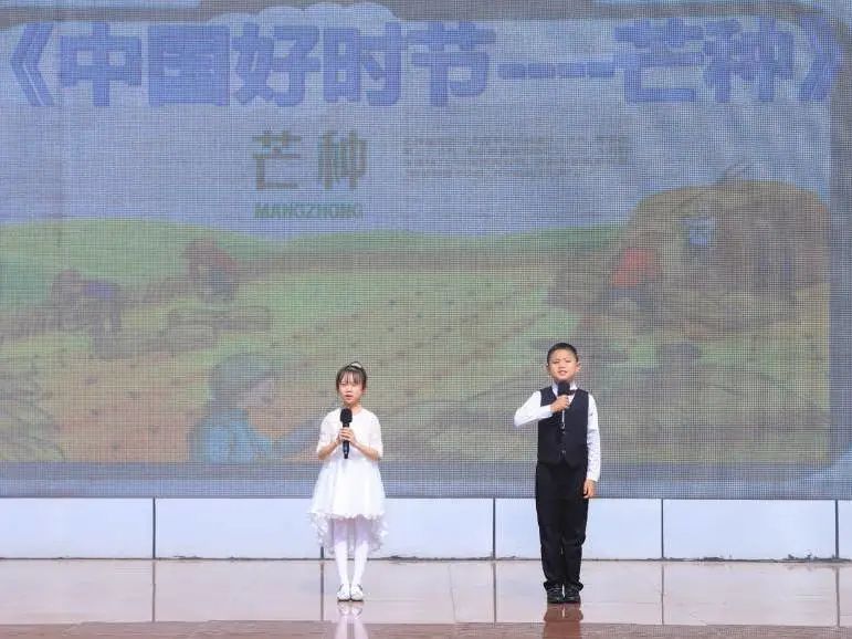 播种希望，收获美好｜南湖小学开展“芒种”主题国旗下展演活动