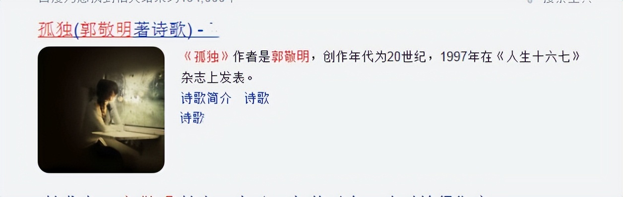 富商作家郭敬明：被称现实主义批判家，与北大教授起冲突愤然离席