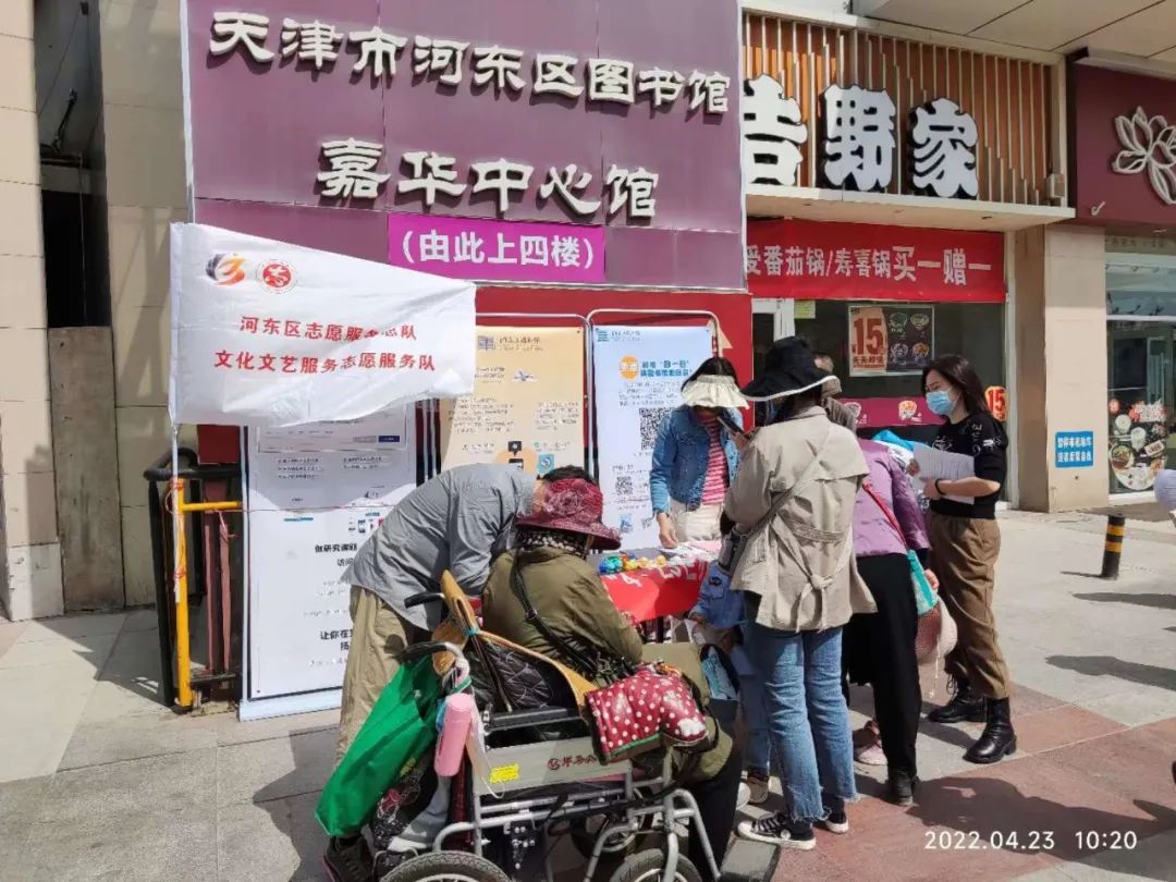 河东区图书馆开展423世界读书日书香河东全民阅读系列宣传活动