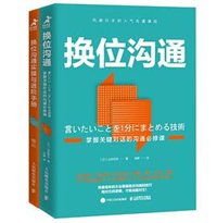 亲子关系中，如何使用双面沟通法，成为善解人意的父母