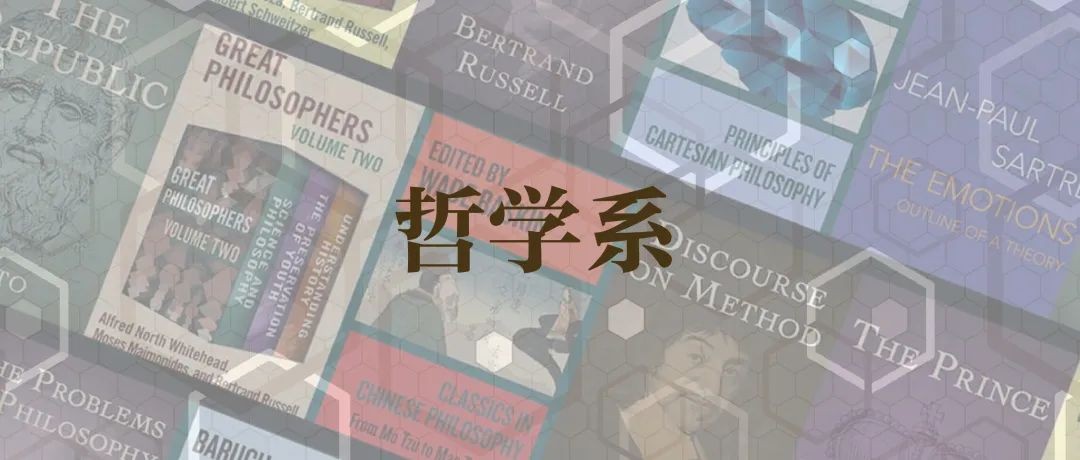 波鸿大学（想学哲学）