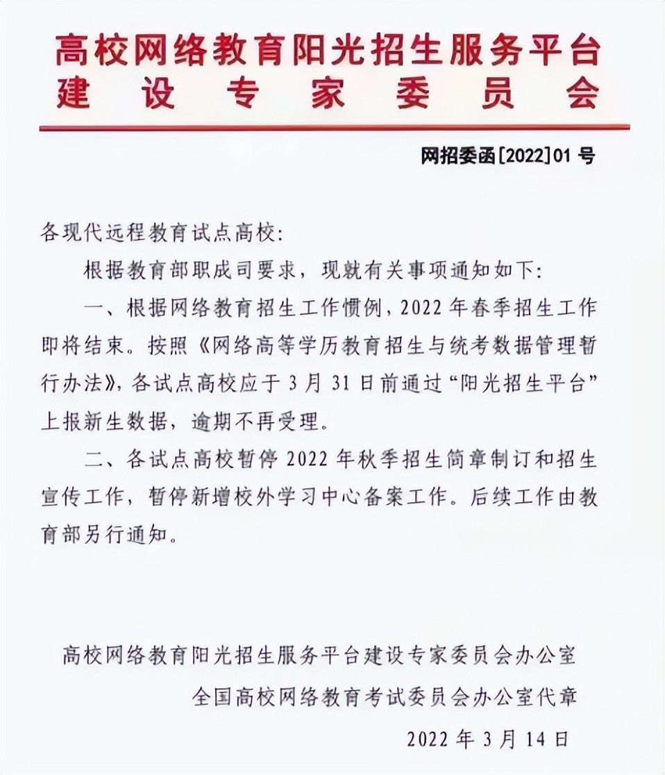 學歷教育迎來大改革，趁今年門檻低，趕快搭上末班車