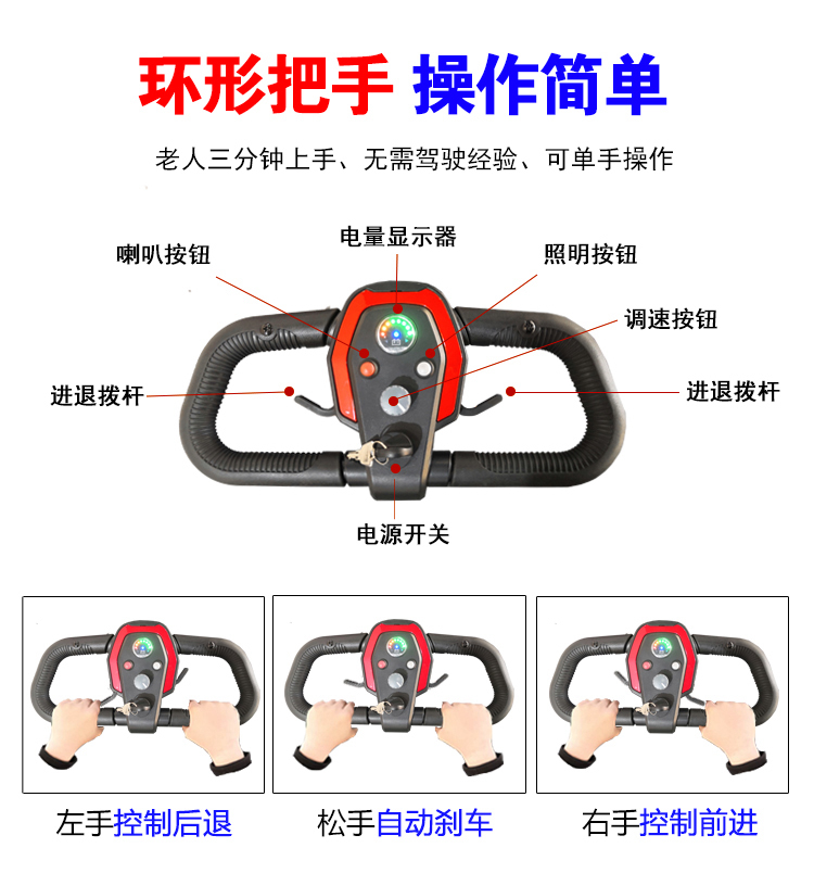 开天乐智能老年电动代步车，何为智能？