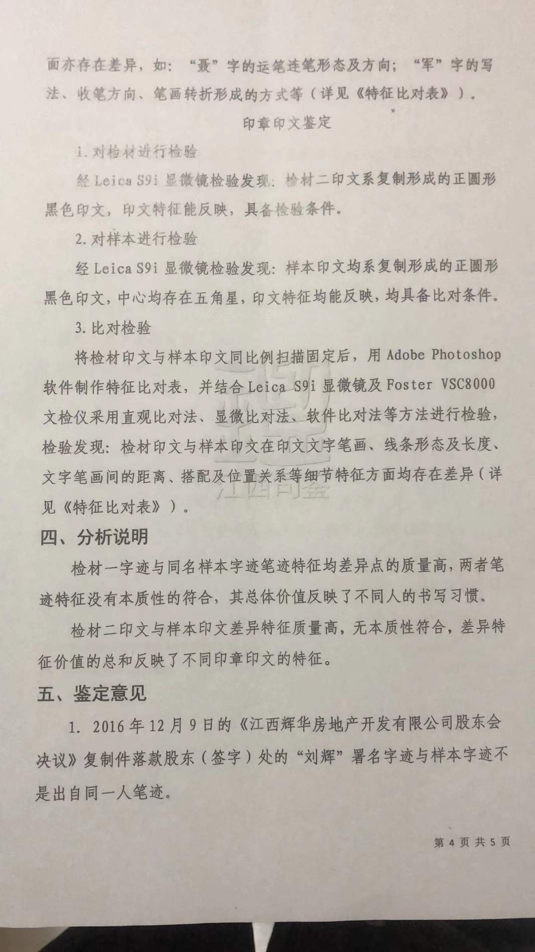 被指采用虚假材料仲裁3.1亿元经济纠纷案 上饶仲裁委被投诉