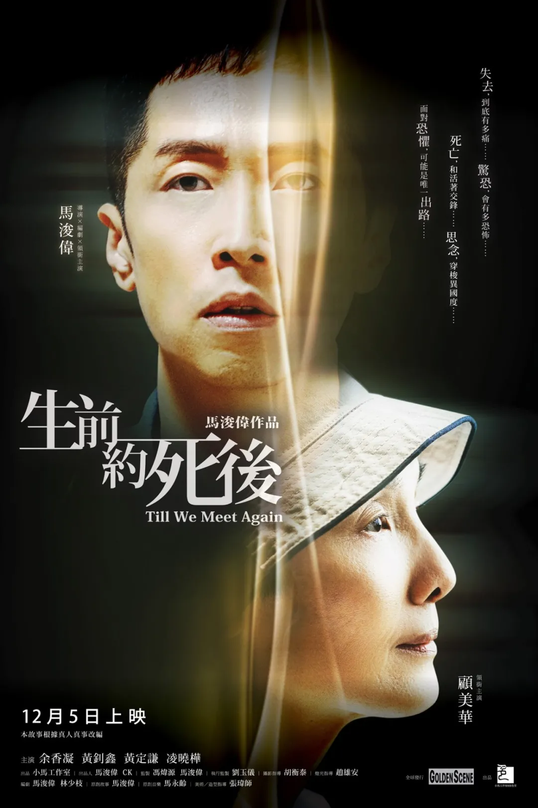 重磅影展来袭!“香港电影广东展映周”日前于广州盛大开幕