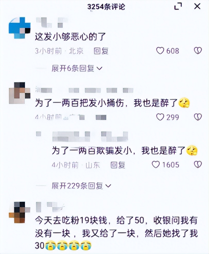 令人寒心！30年友情在一瞬间消失？只因买单到绝交。