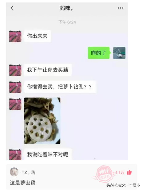 搞笑神回复：你的脸上写满了故事
