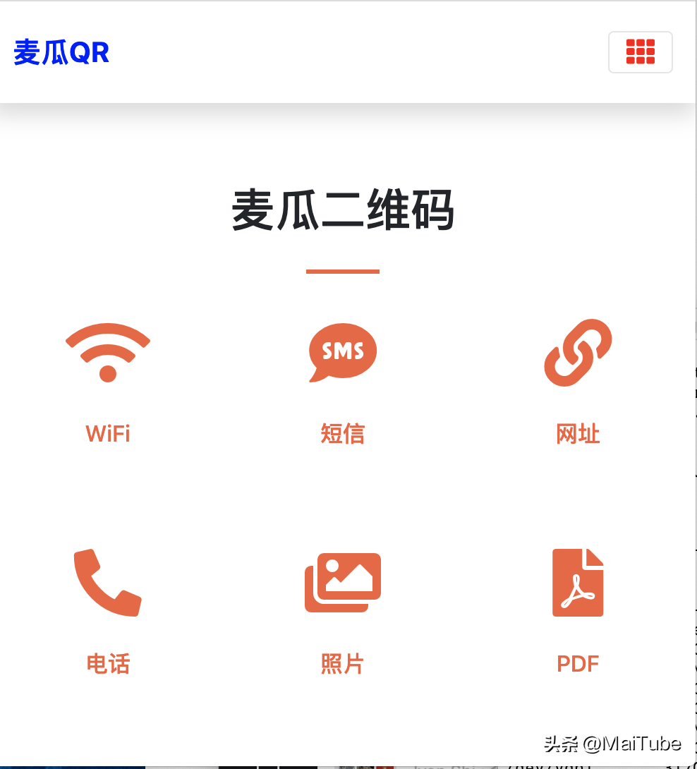 如何把图片转换为二维码或者链接