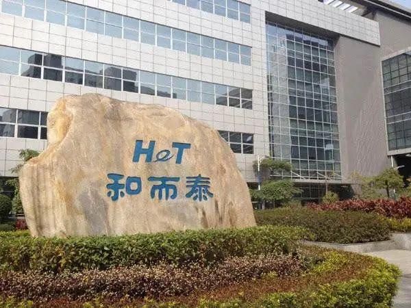 和而泰“临死股东大会”一夜成名！深夜火速修改后现新错误，董秘：正与律师沟通