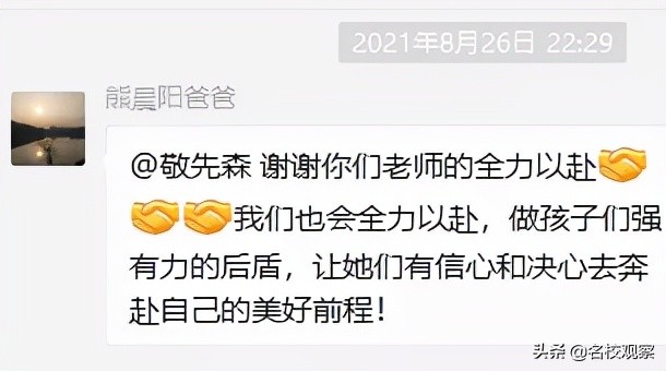 科技赋能教育到底怎么做？请看广元这所学校的创新之道