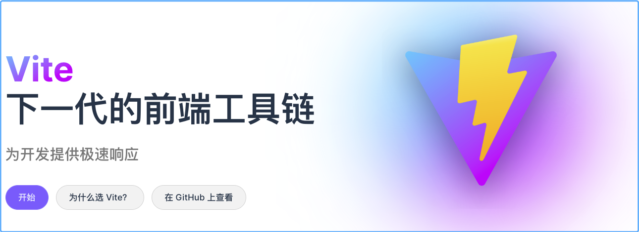 前端工具链 - Vite真比Webpack好么？