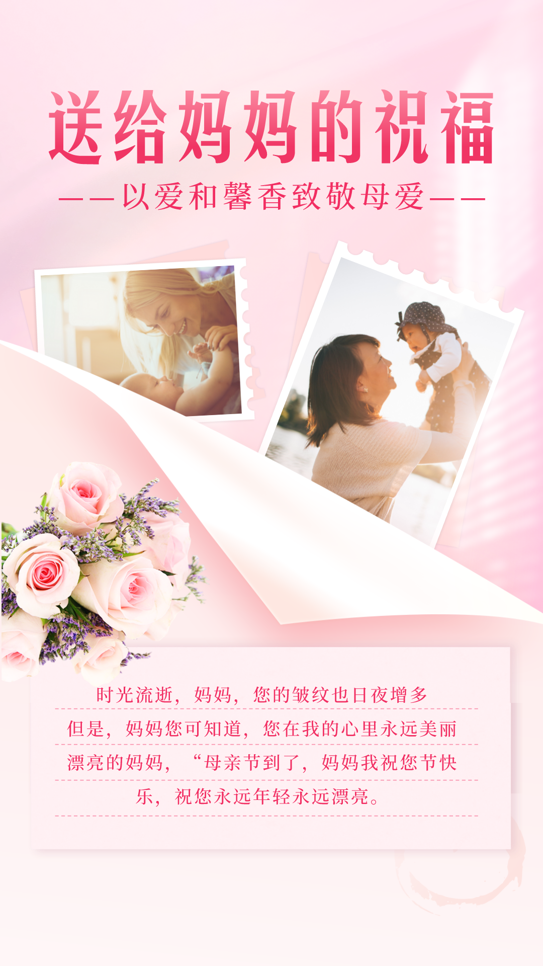 爱如初见、感恩母亲节 也许她忘记了很多事、却不会忘记爱你图片