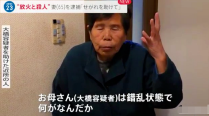 日本60岁大妈杀害丈夫和儿子，庭审现场：我累了伺候不动了