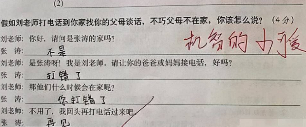 “超懒”小学生作业走红，明明写得很“敷衍”，却还被老师夸机智