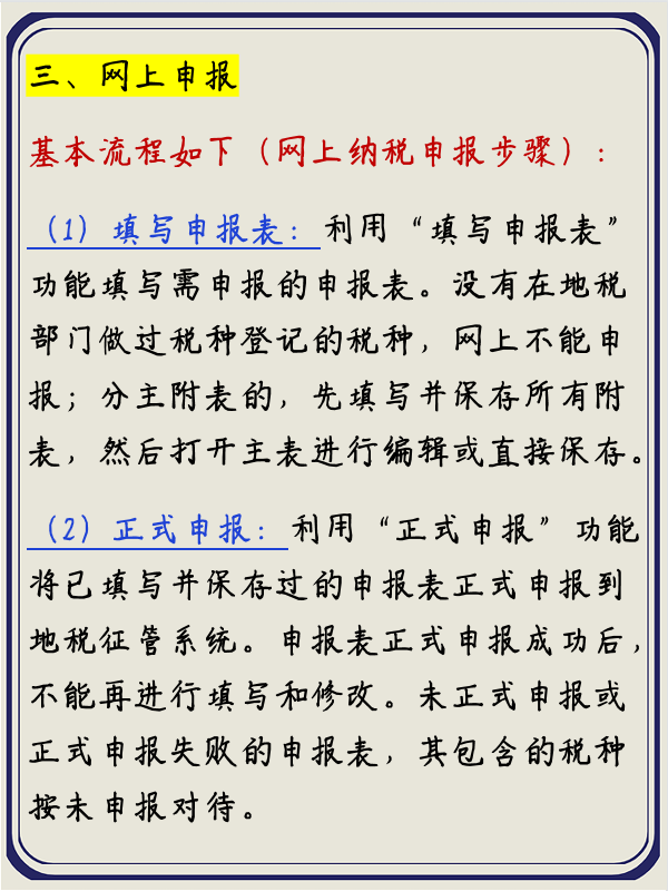还指望老会计带吗？会计实习生小张因为这个秘籍，自学半个月转正