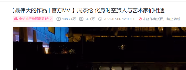 周杰伦新专《最伟大的作品》创作活动一览，国外怎么听国内音乐？