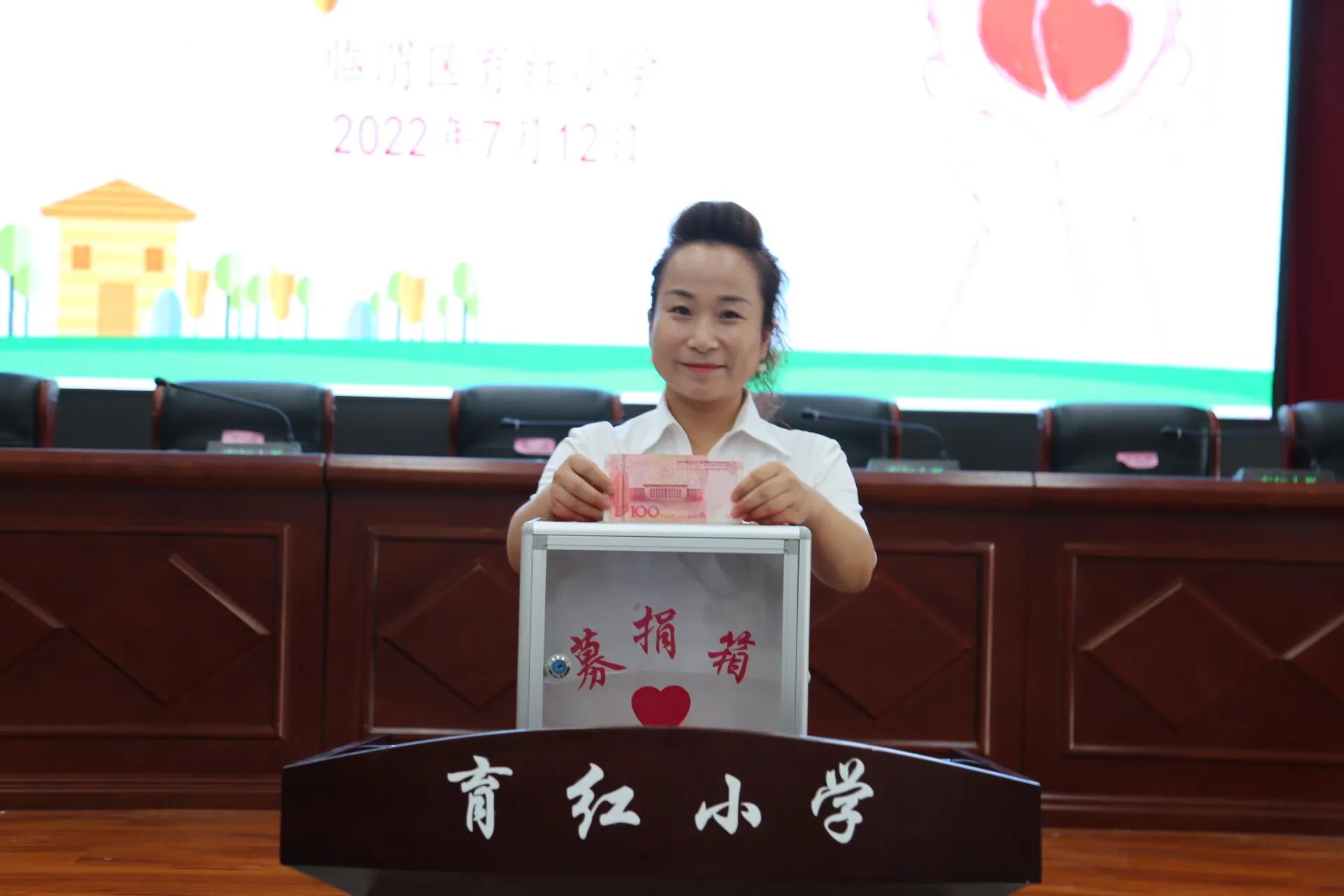 渭南育红小学举行“乡村振兴一日捐”募捐活动(图14)