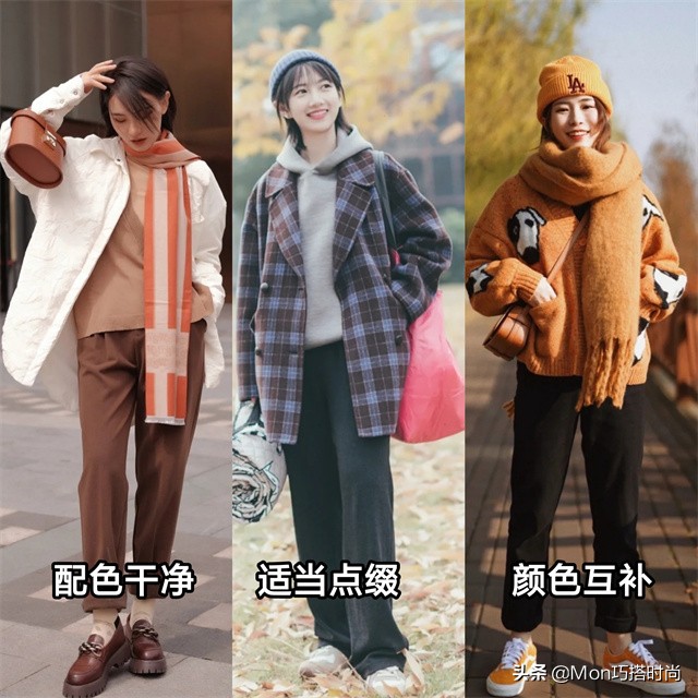 怎么穿才能看起來很“貴”？幾百穿出上萬感覺，這些配色了解一下