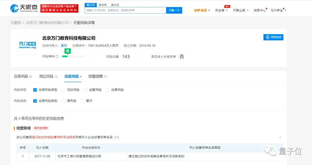 万门大学倒闭了，童哲连夜跑路了