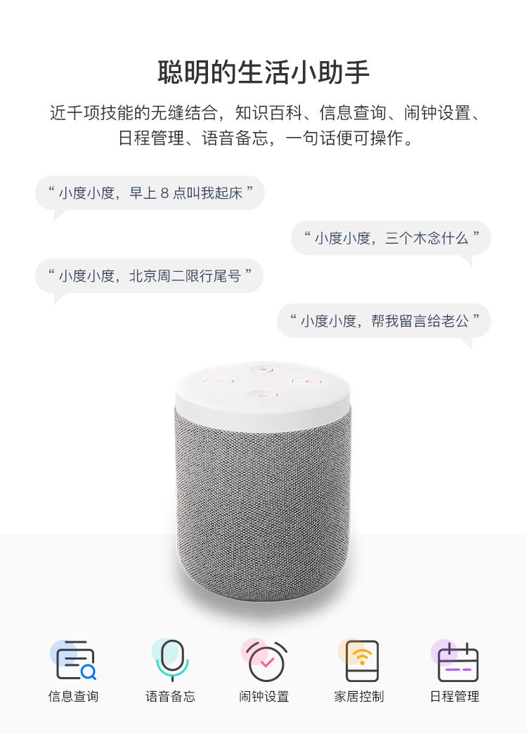 孩子听故事，老人备忘提醒，百元改善生活体验之好物推荐