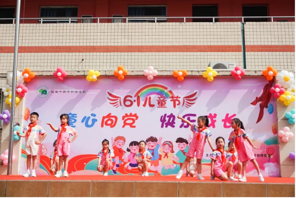 童心向党 快乐成长四川省成都市双流区彭镇小学