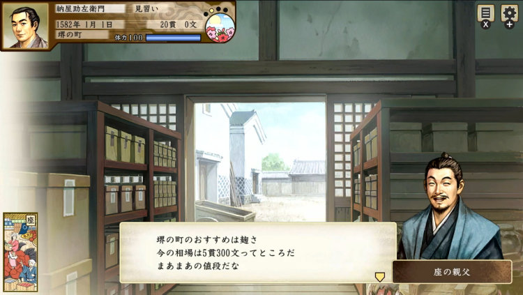太阁立志传5：一幅古朴悠扬的浮世绘