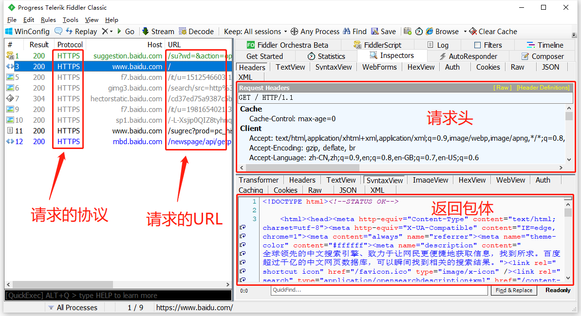 Fiddler电脑端代理抓包（HTTPS篇）