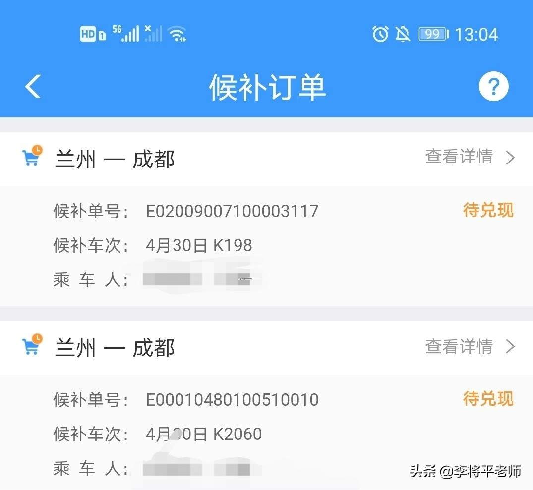 一張車票貴40元，搶票軟件真的有用嗎？你交過多少次智商稅
