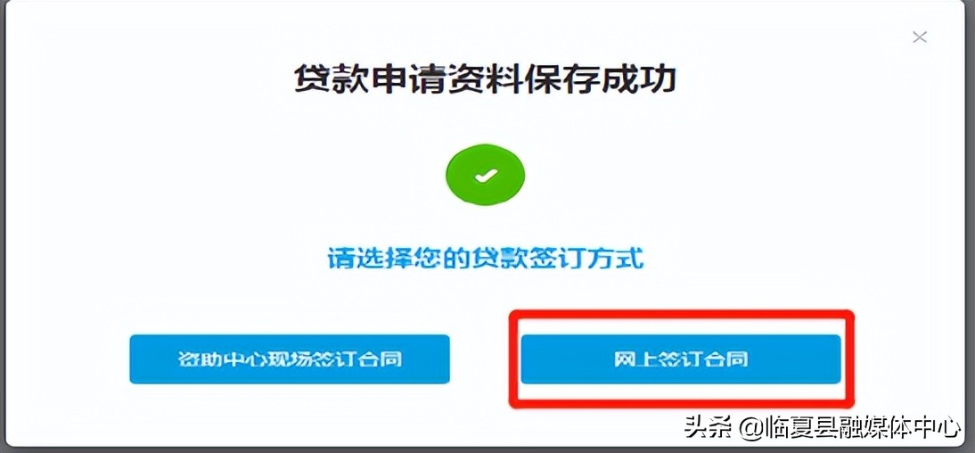 2022年生源地信用助学贷款办理指南